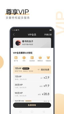 乐虎手机app